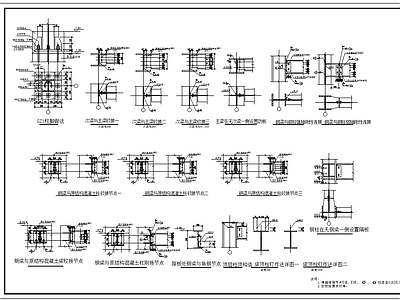 钢梁与混凝土柱连接节点构造图 dwg 施工图