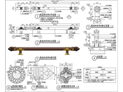 高端栏杆详图 施工图