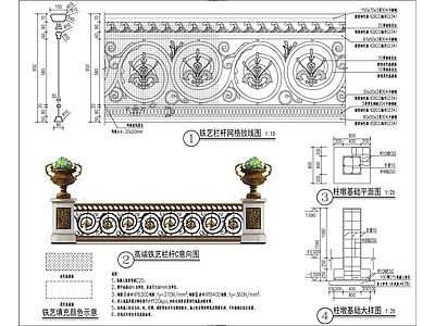 欧式风格室外混凝土栏杆详图 施工图