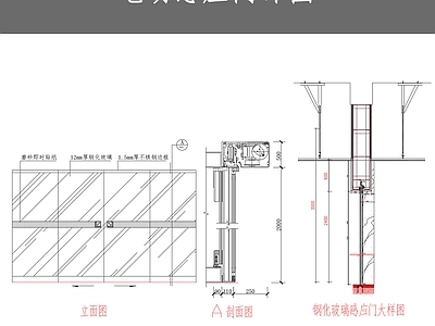 电动感应门详图 施工图 通用节点 门节点