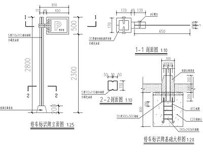 宣传栏 牌 指示牌大样详图 施工图