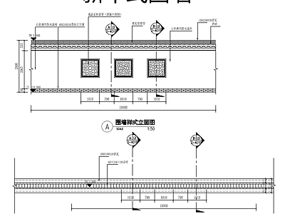 新中式漏窗围墙节点大样详图 施工图