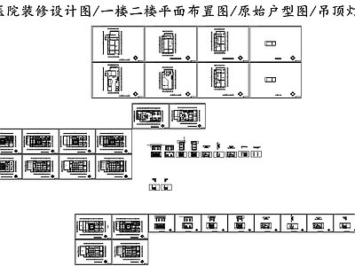 宠物医院装修设计图 施工图 室内工艺节点