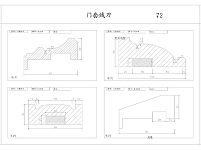 刀型具图块 施工图