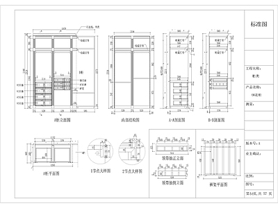 柜类图块 施工图