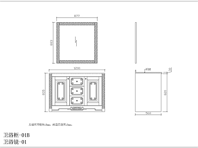 中式实木洗手台生产加工图纸 施工图 卫浴节点