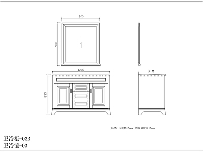 中式欧式美式实木洗手台生产加工图纸 施工图