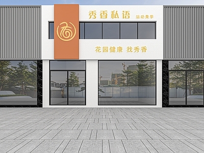 现代美容院门头
