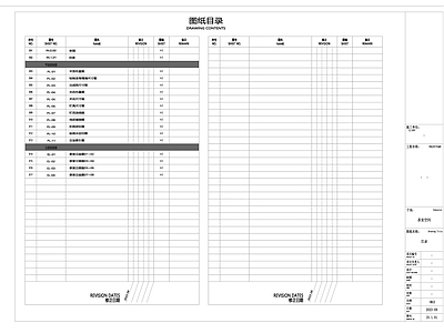 公共茶室 施工图