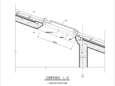 天窗断面做法详图 施工图 建筑工程节点