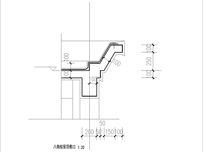 八角楼屋顶檐口 施工图