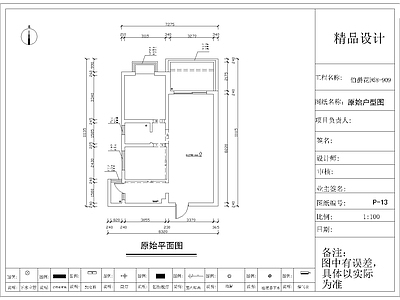 家装全 施工图