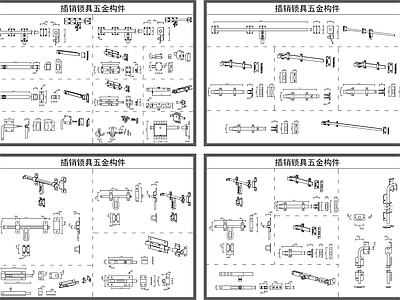 锁具 插销 锁 把手 五金构件 锁子 滑锁 详图 施工图