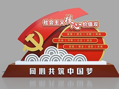 现代户外雕塑 雕塑 小品 党建小品 党建雕塑