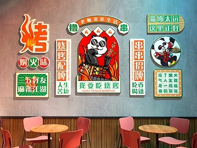 餐厅装饰画 烧烤店打卡墙 国潮画