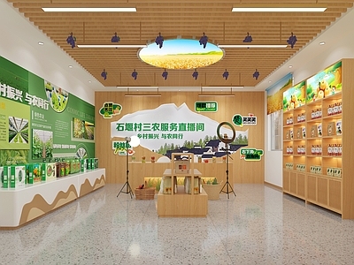 现代乡村振兴直播间 直播台 农产品展示柜 展示台 农业展板 农产品