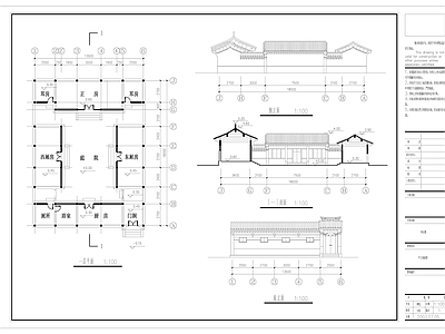 四合院 施工图
