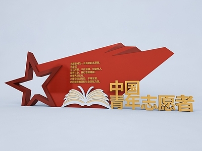 现代党建雕塑小品 志愿者雕塑 志愿者小品 公园小品 广场雕塑 青年志愿者