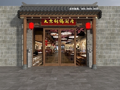 中式门头 中式火锅店头 铜锅涮肉头 中式餐饮头 头设计 头