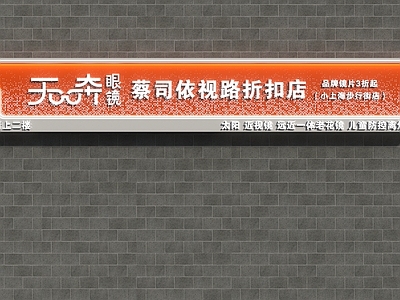 现代眼镜店门头 视光中心头 视光眼镜店头 眼科医院头 头设计 头