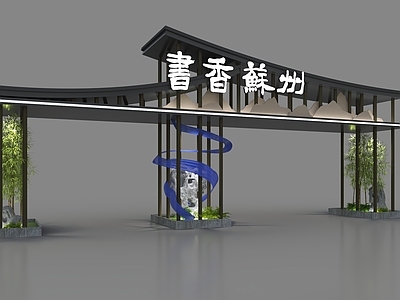 新中式活动门头 苏式头