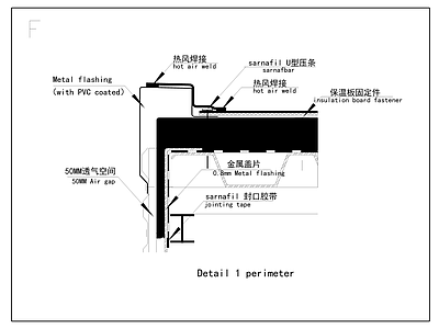 卷材屋顶铺设 施工图