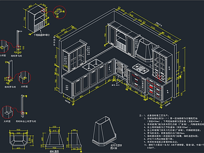 专业厨房橱柜生 施工图