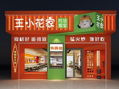 现代餐饮门头 面