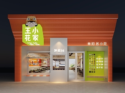 现代餐饮门头 面