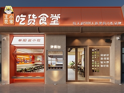 现代餐饮门头 门面