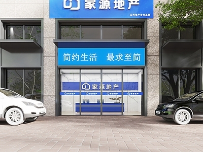 现代房地产门头 门面