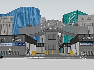 现代水产市场