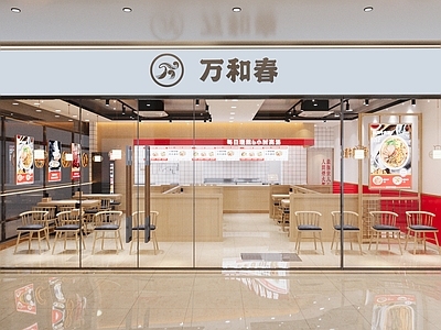 现代快餐店门头