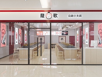 现代自助餐厅门头