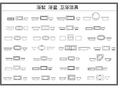51浴缸 浴盆 卫浴洁具 施工图
