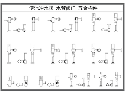 管件五金 便池冲水阀 开关阀 金属五金 平面图 立面图 施工图