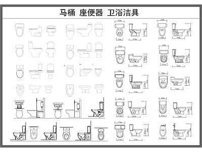 马桶 座便器 立面图 平面图 卫浴洁具 施工图
