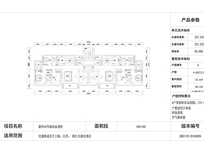 金茂府系列户型设计图 施工图  四室两厅 大平层