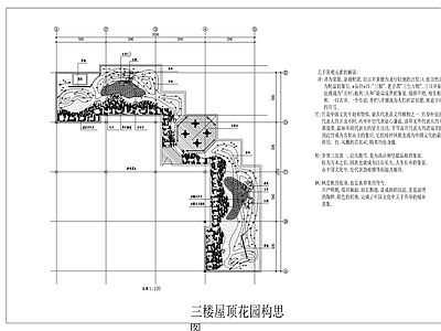 屋顶花园景观设计图纸