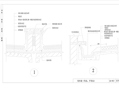 建筑防水节点图 施工图