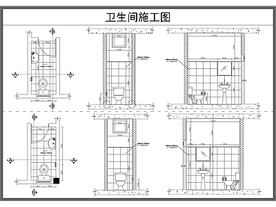 卫生间 施工图