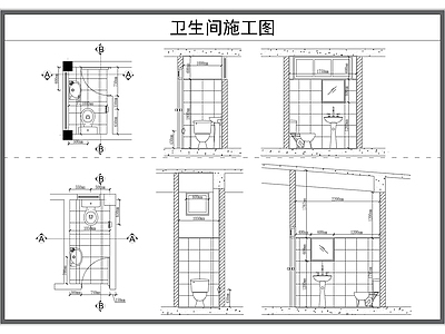 卫生间 施工图