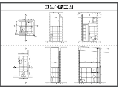 卫生间 施工图