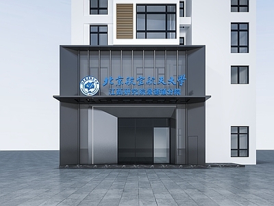 现代研究院门头 学校头