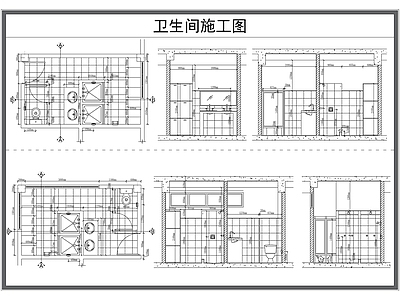 公共卫生间 施工图