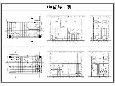 公共卫生间 施工图