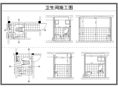 卫生间 施工图