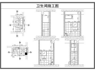 公共卫生间 施工图