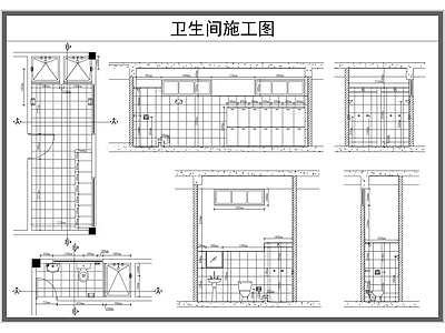 公共卫生间 施工图