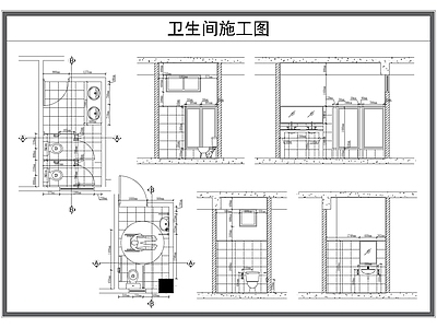 公共卫生间 施工图